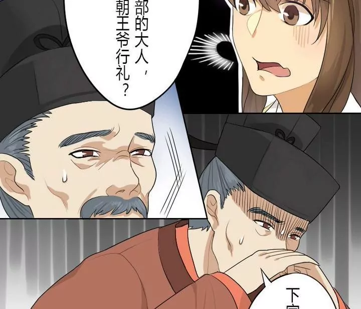 第4话 祭白虎，免口舌-第4话