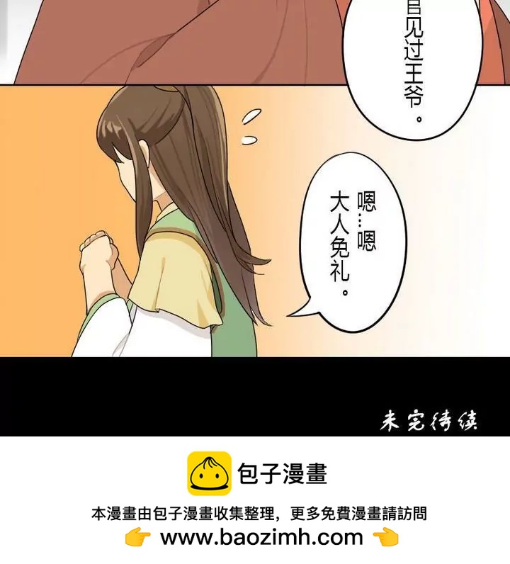 第4话 祭白虎，免口舌-第4话