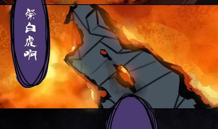 第4话 祭白虎，免口舌-第4话