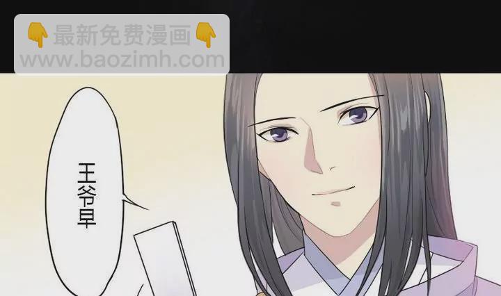 第4话 祭白虎，免口舌-第4话