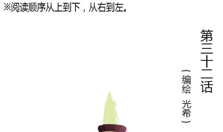 第32话狂夜(1/2)-第32话