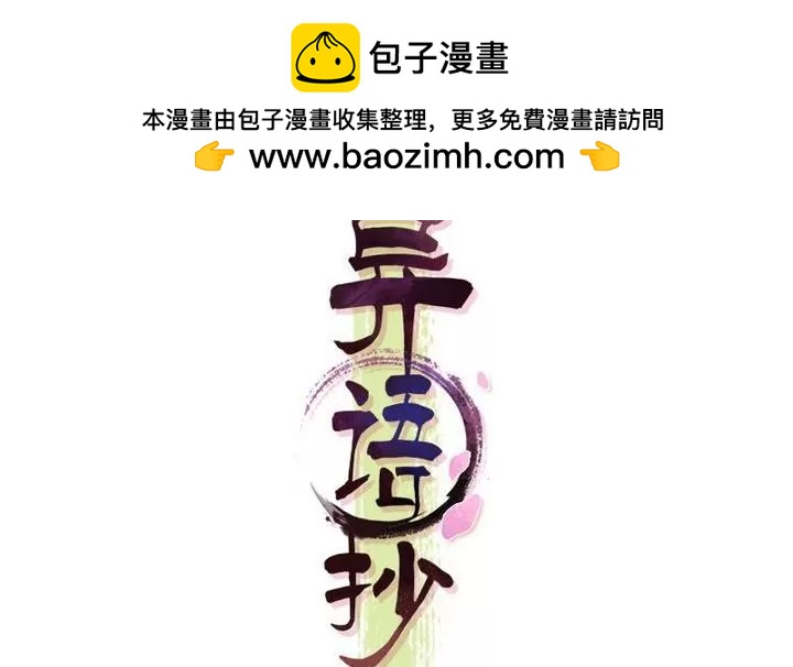 第32话狂夜(1/2)-第32话