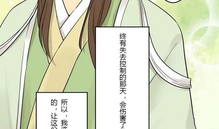 第32话狂夜(1/2)-第32话