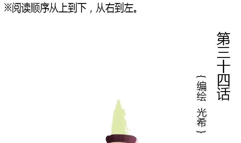 第34话 诱饵(1/2)-第34话