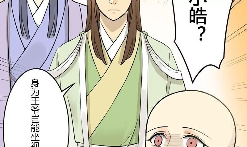 第34话 诱饵(1/2)-第34话