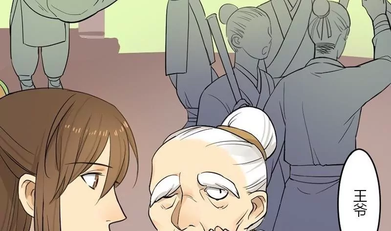 第34话 诱饵(1/2)-第34话