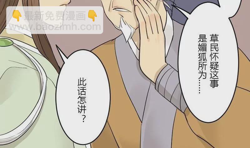 第34话 诱饵(1/2)-第34话