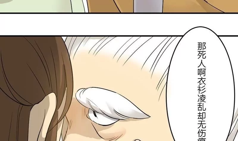 第34话 诱饵(1/2)-第34话