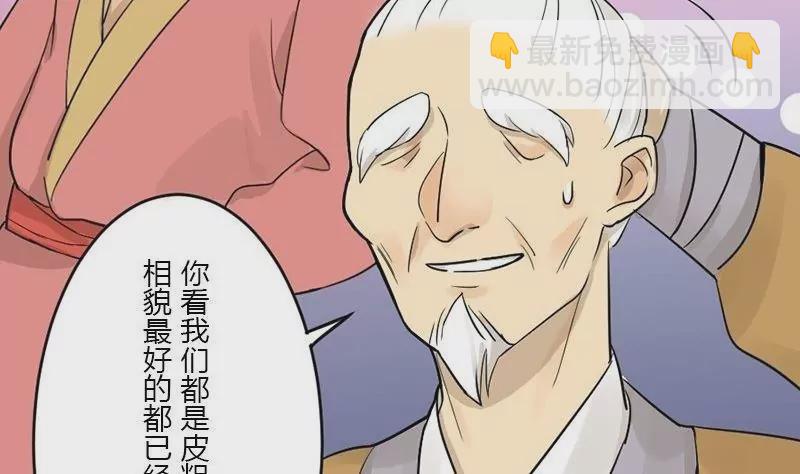 第34话 诱饵(1/2)-第34话