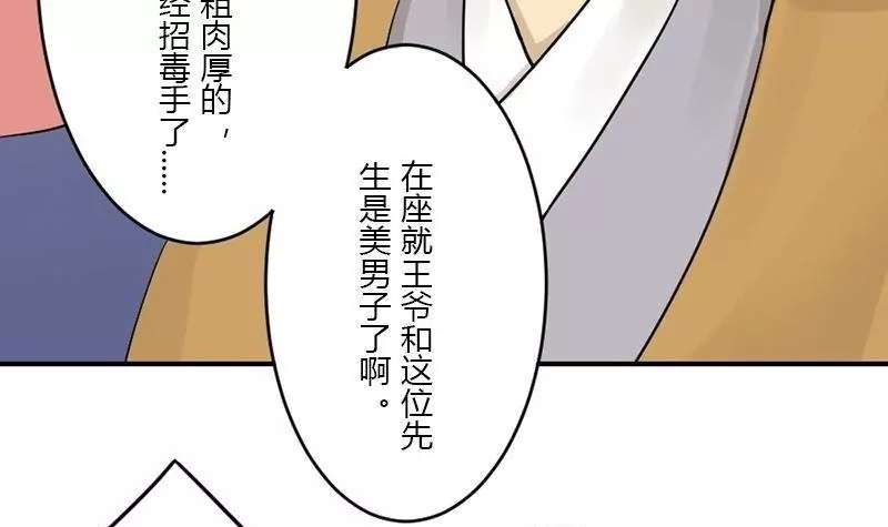 第34话 诱饵(1/2)-第34话