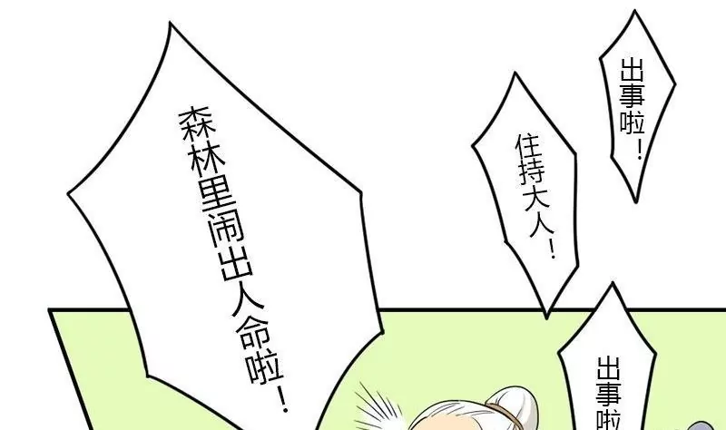 第34话 诱饵(1/2)-第34话