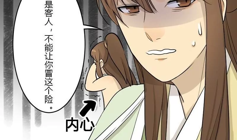 第34话 诱饵(1/2)-第34话