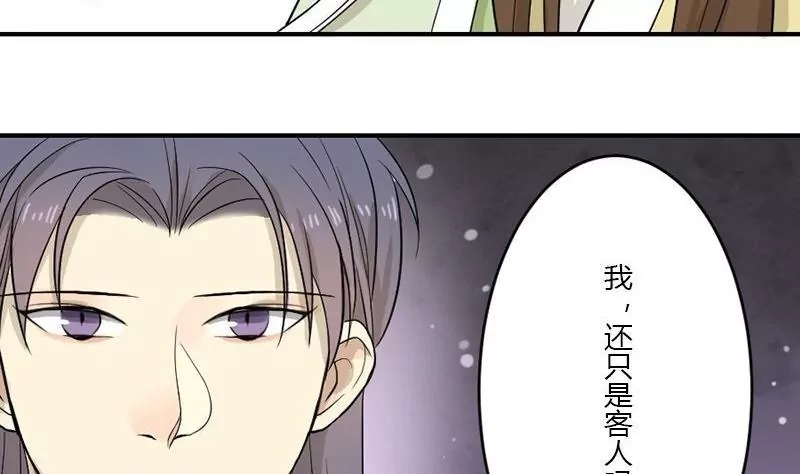 第34话 诱饵(1/2)-第34话