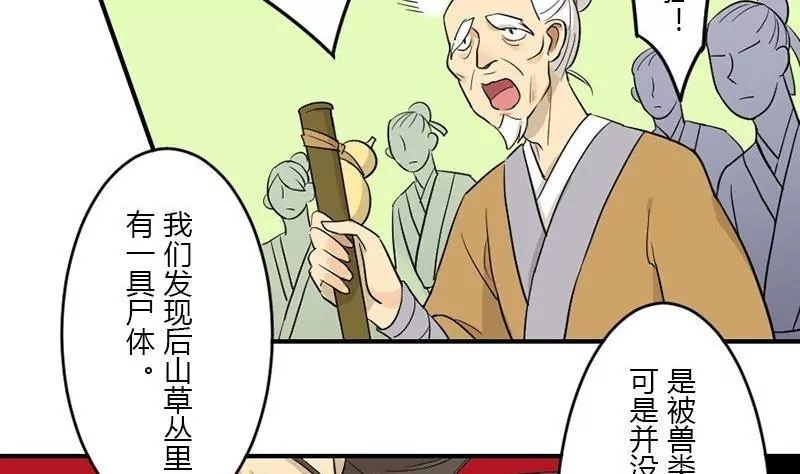 第34话 诱饵(1/2)-第34话