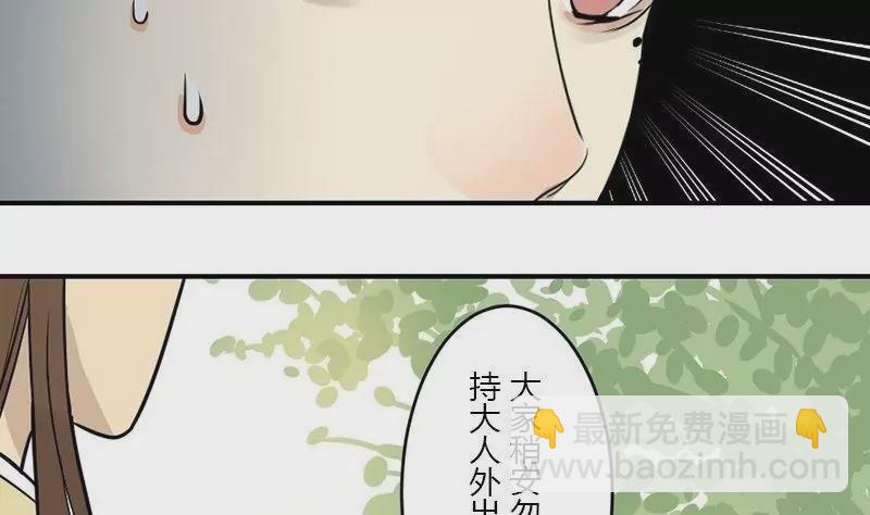 第34话 诱饵(1/2)-第34话