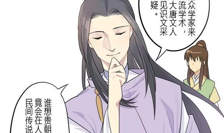 第6话 被怀疑-第6话