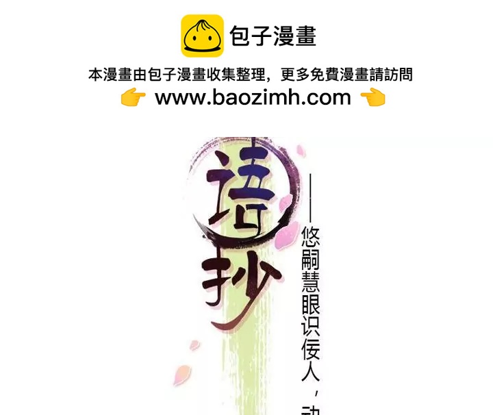 第6话 被怀疑-第6话