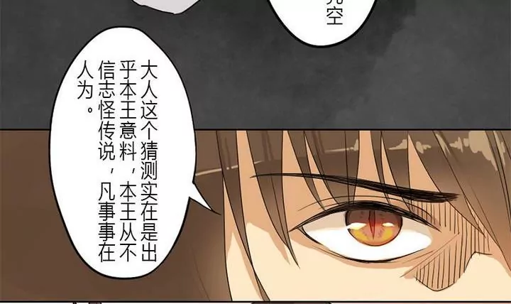 第6话 被怀疑-第6话