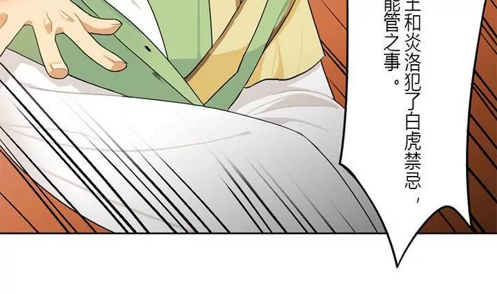 第6话 被怀疑-第6话