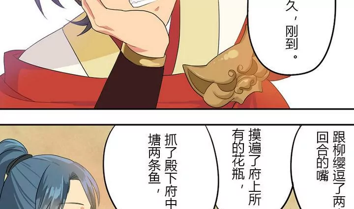 第8话 侍女柳缨-第8话