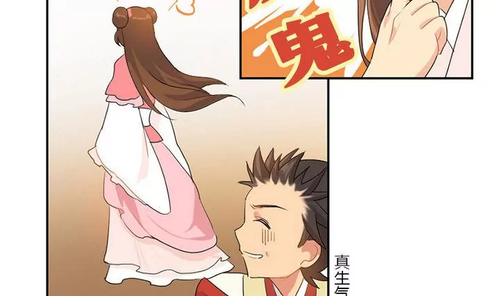 第8话 侍女柳缨-第8话