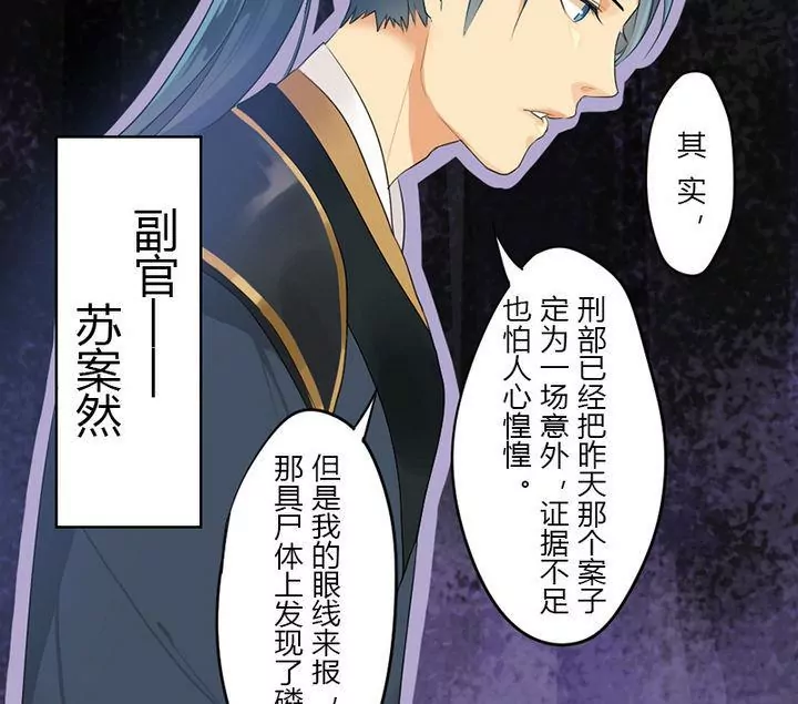 第8话 侍女柳缨-第8话