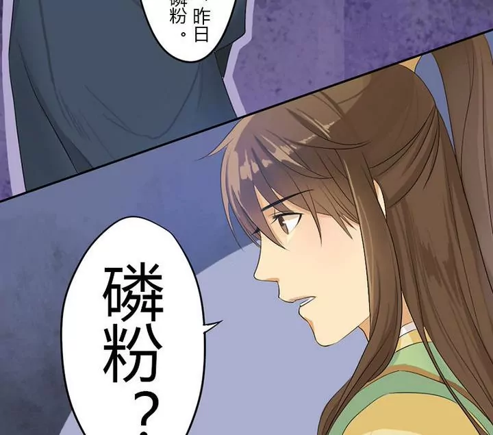 第8话 侍女柳缨-第8话