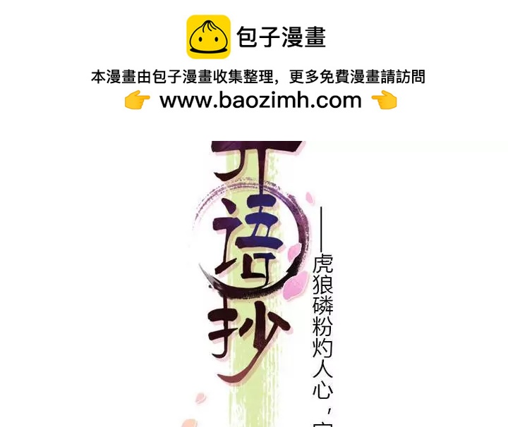 第8话 侍女柳缨-第8话