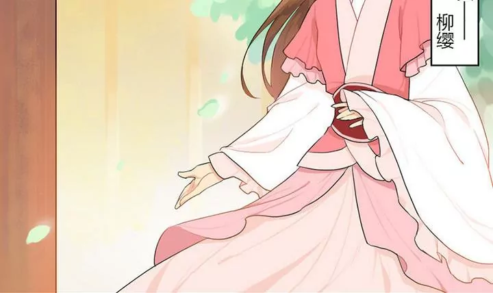 第8话 侍女柳缨-第8话