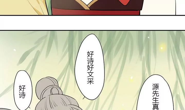 第10话 赏柳宴-第10话