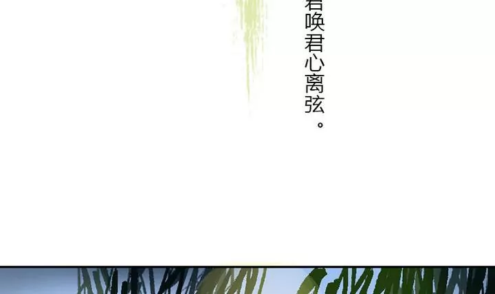 第10话 赏柳宴-第10话