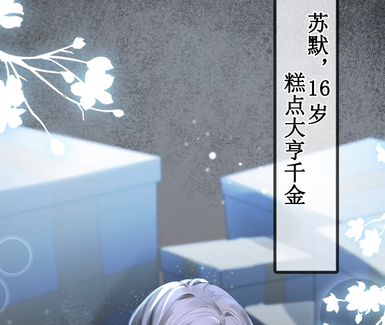 这个少女不简单(1/4)-第2话