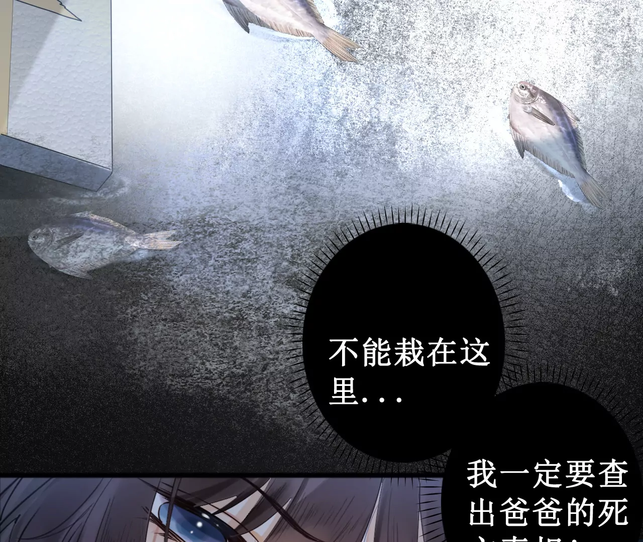 这个少女不简单(1/4)-第2话