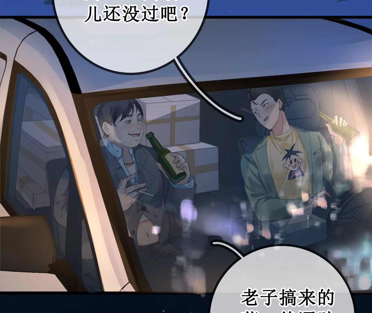 这个少女不简单(1/4)-第2话