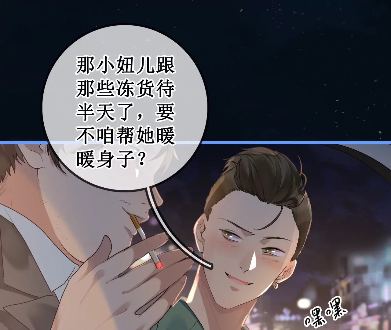 这个少女不简单(1/4)-第2话