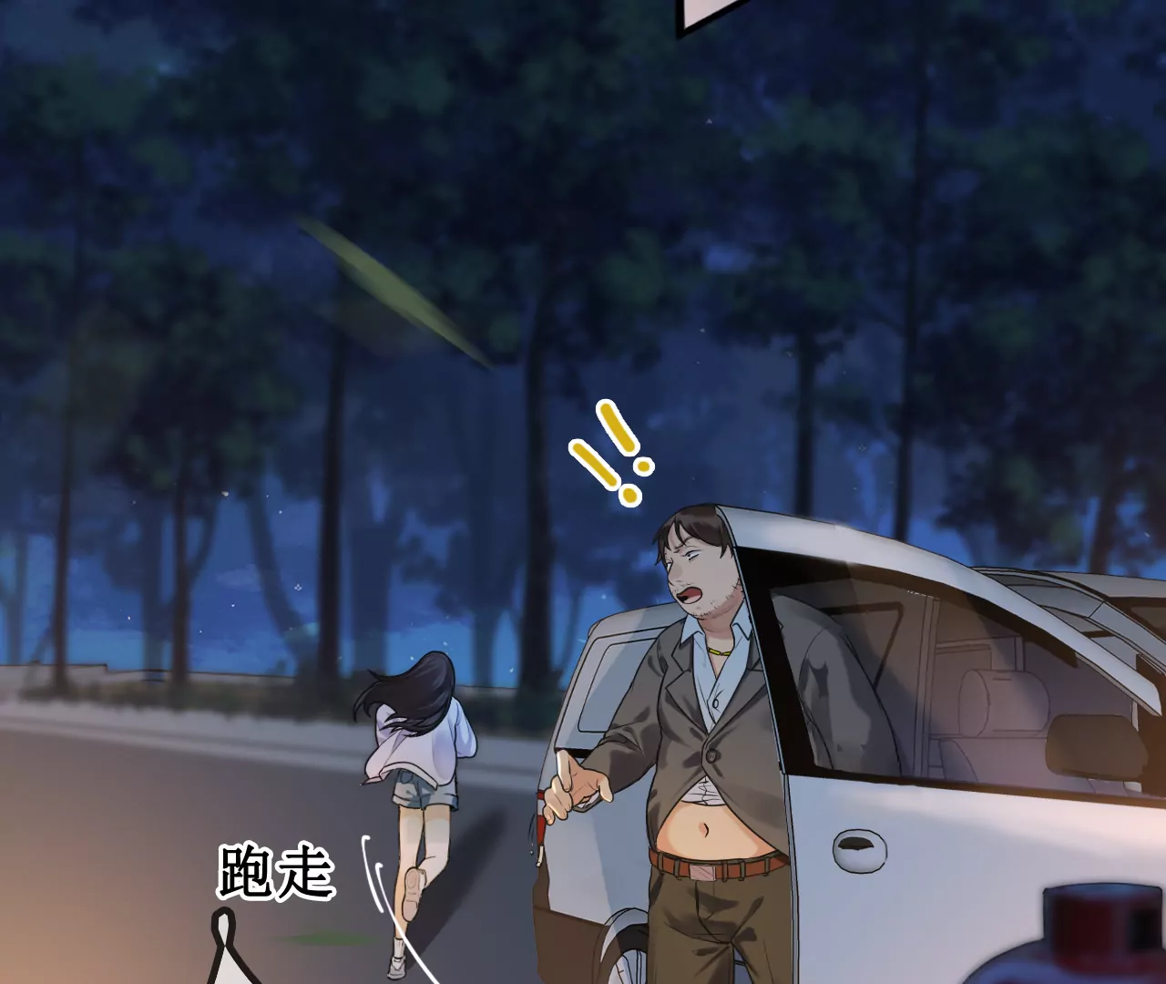 这个少女不简单(1/4)-第2话