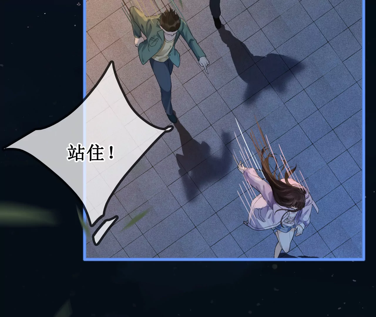 这个少女不简单(1/4)-第2话