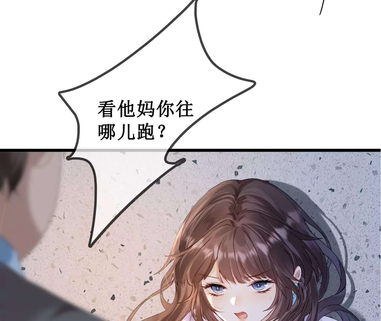 这个少女不简单(1/4)-第2话