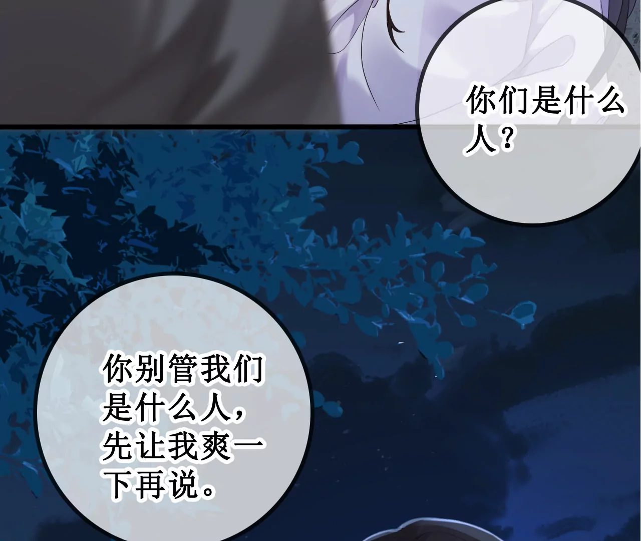 这个少女不简单(1/4)-第2话