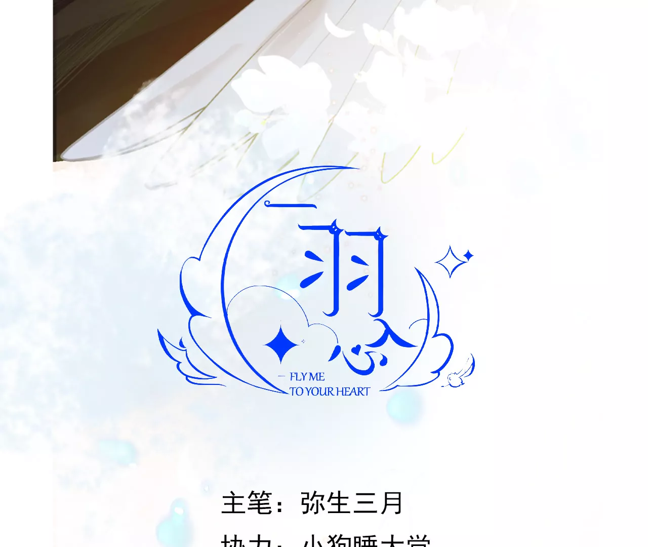 这个少女不简单(1/4)-第2话