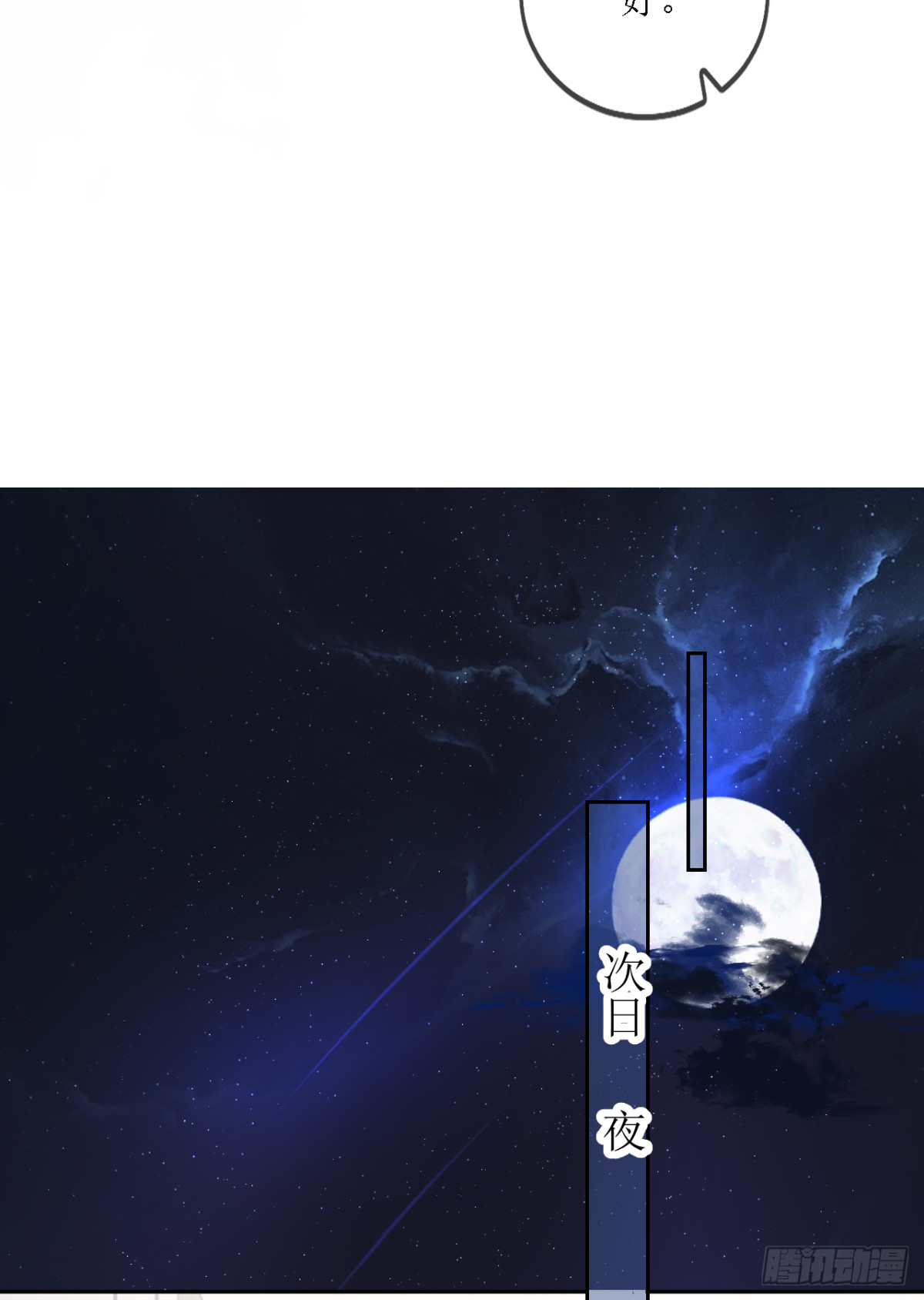 11.人口买卖？！(1/2)-第12话