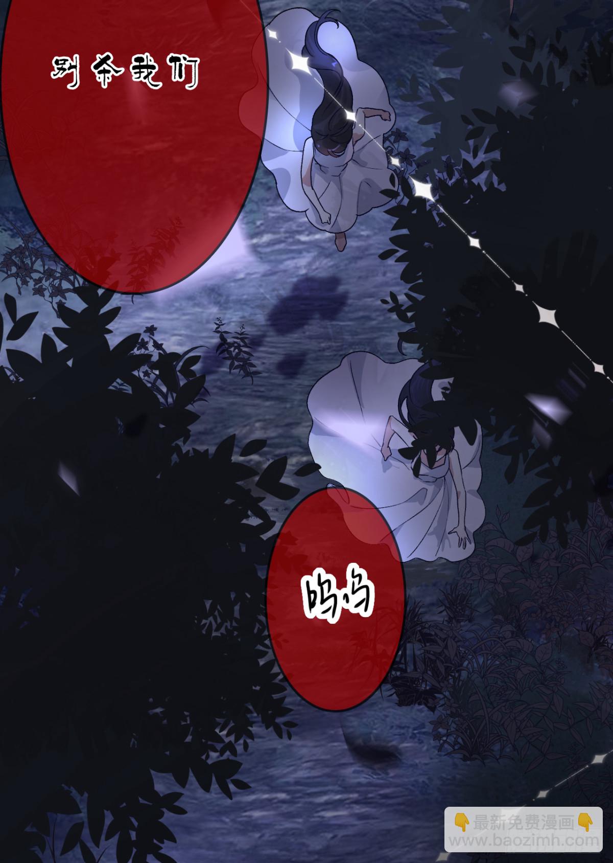 11.人口买卖？！(1/2)-第12话