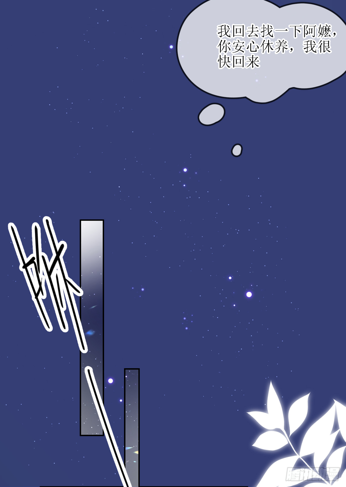 11.人口买卖？！(1/2)-第12话