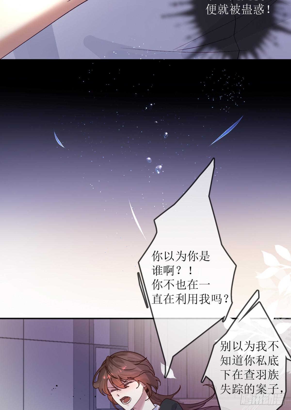 13.丑鬼你谁？(1/2)-第14话