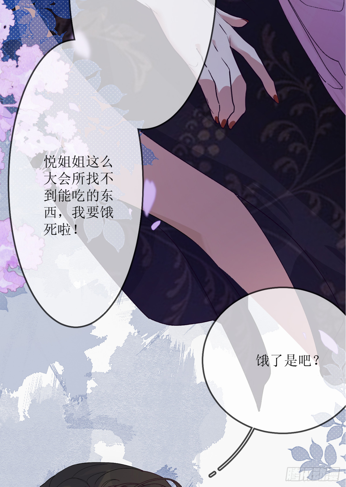 13.丑鬼你谁？(1/2)-第14话