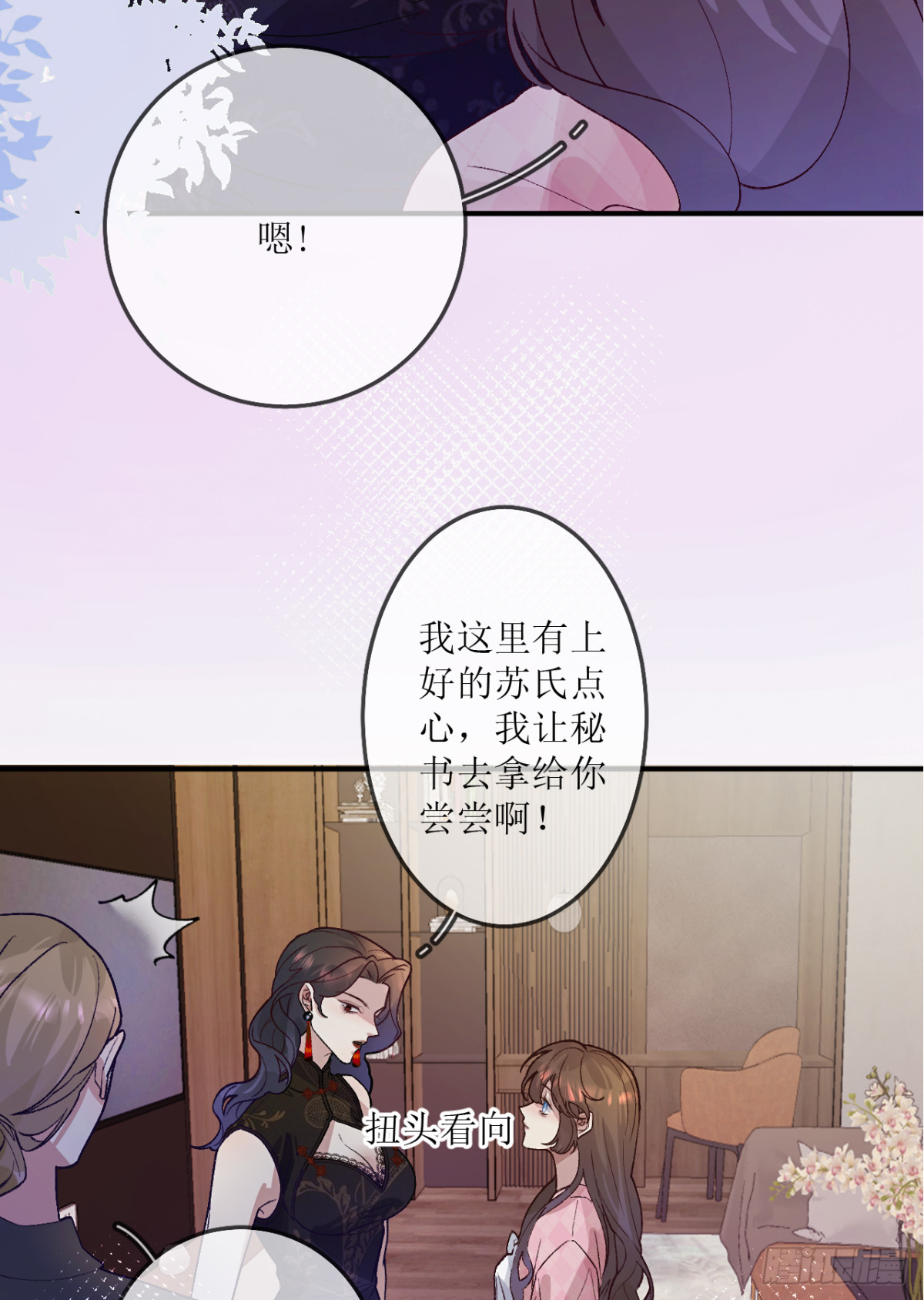 13.丑鬼你谁？(1/2)-第14话