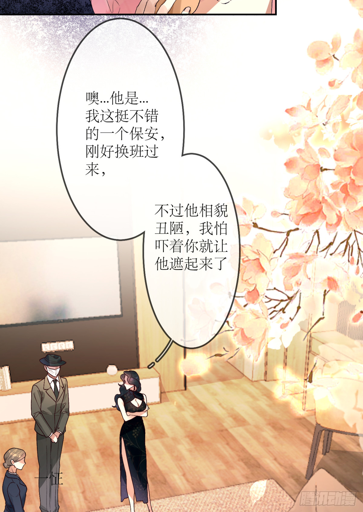 13.丑鬼你谁？(1/2)-第14话