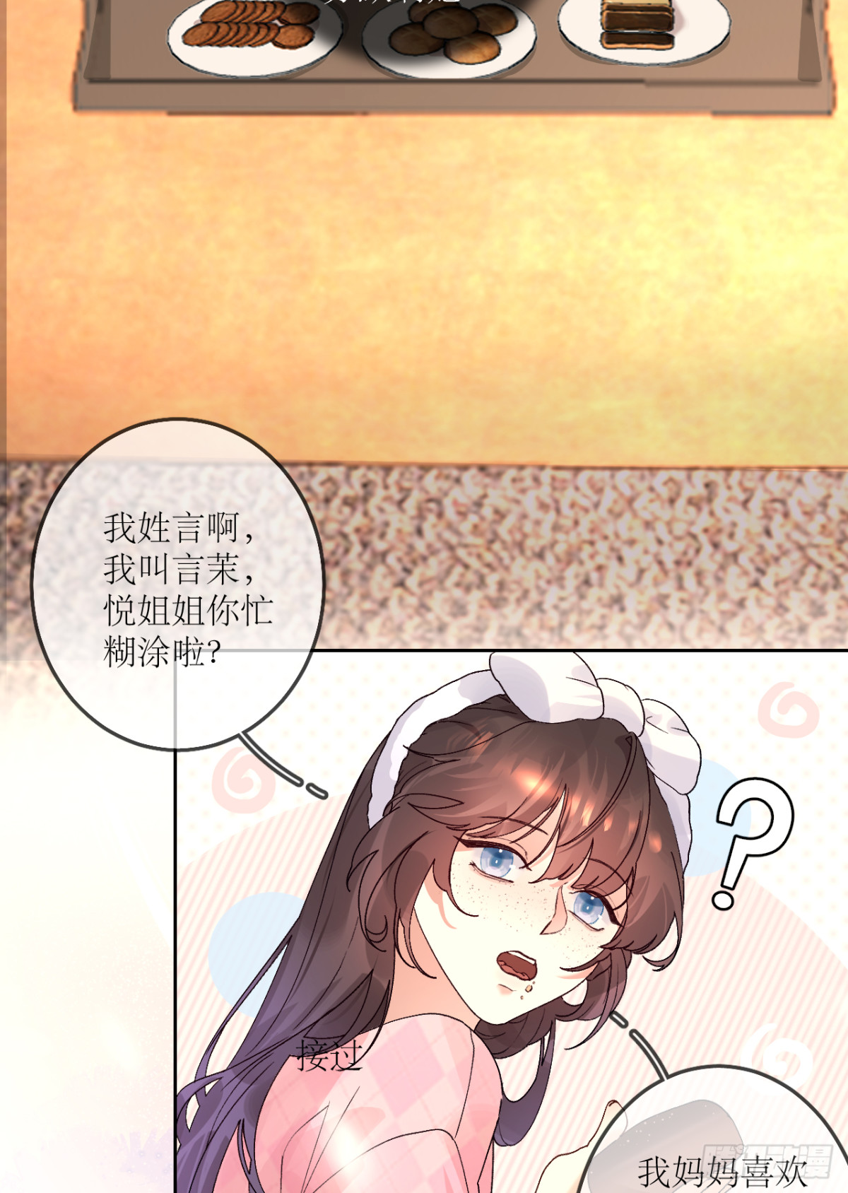 13.丑鬼你谁？(1/2)-第14话