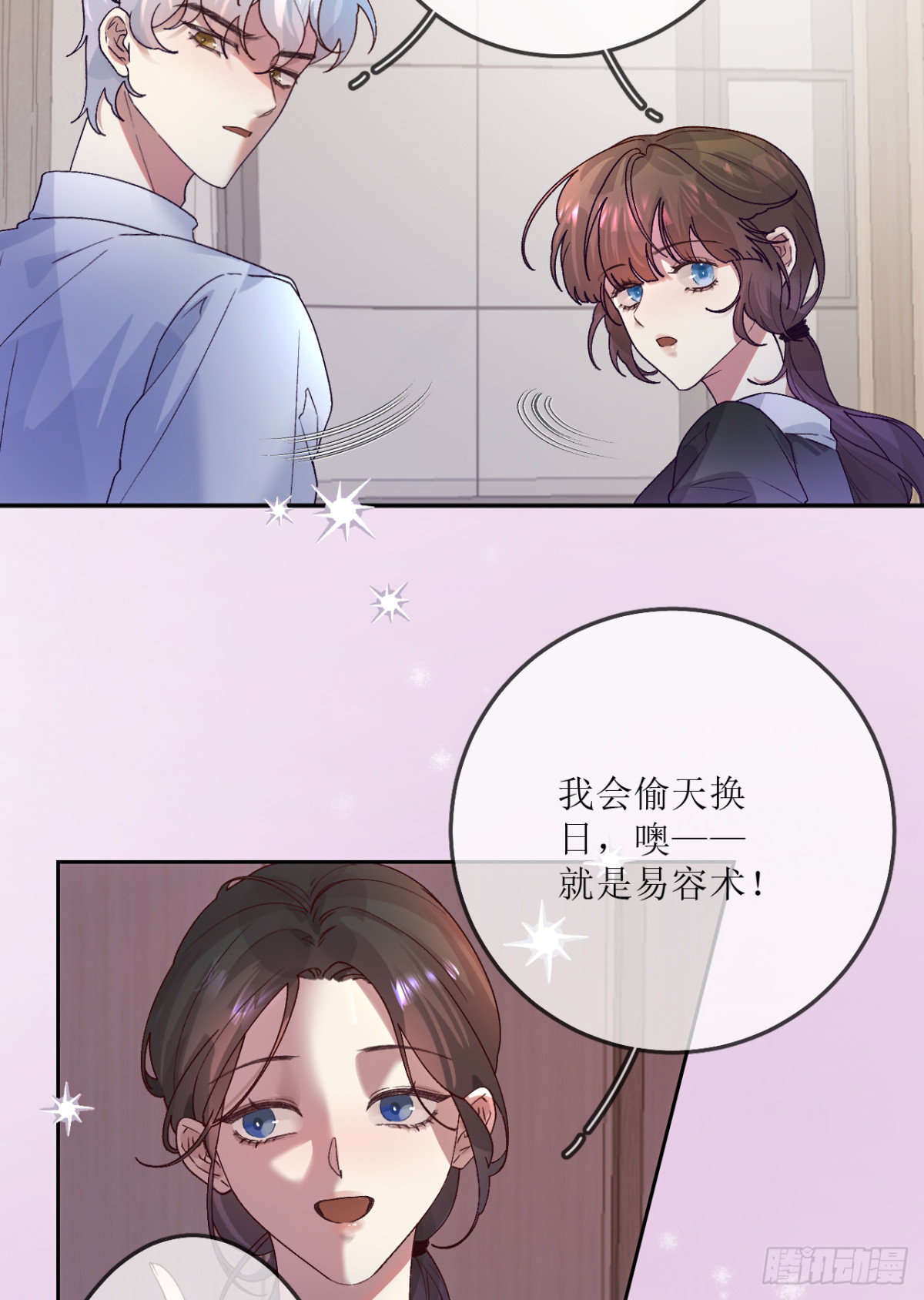 13.丑鬼你谁？(1/2)-第14话