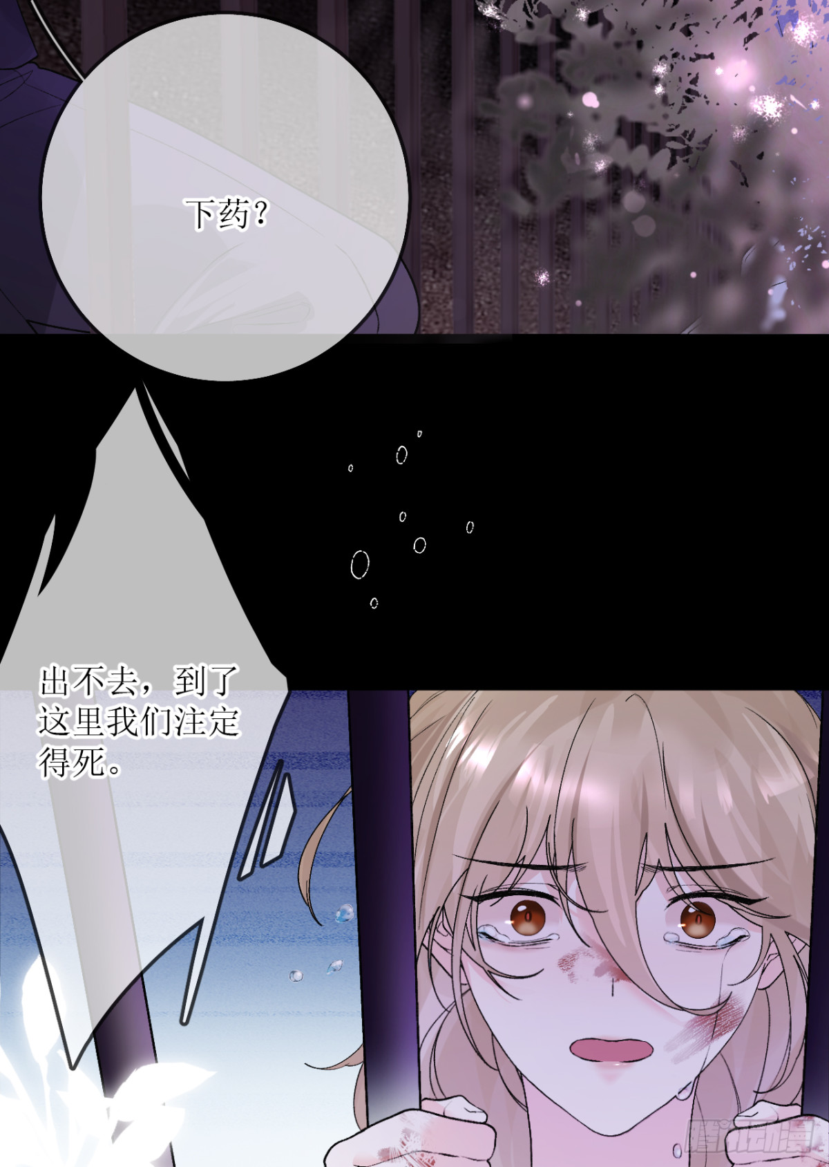 15.急中生智（ch&igrave;）(1/2)-第16话